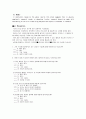 학생과 교수가 함께 준비하는 수업 6페이지