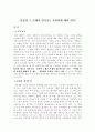 일상과 그 속에서 일어나는 불편함에 대한 의미 1페이지