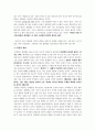 일상과 그 속에서 일어나는 불편함에 대한 의미 7페이지