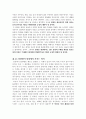 일상과 그 속에서 일어나는 불편함에 대한 의미 8페이지