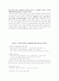일상과 그 속에서 일어나는 불편함에 대한 의미 9페이지
