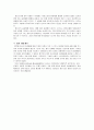 청소년과 동성애-청소년발달 7페이지