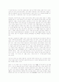 유교에 대한 조사 14페이지
