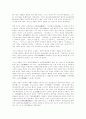 유교에 대한 조사 28페이지