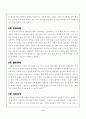 플라톤의 국가론 요약 3페이지