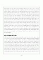플라톤의 국가론 요약 4페이지