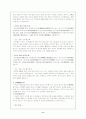 전통혼례와 외국의 결혼문화 11페이지
