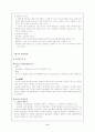 전통혼례와 외국의 결혼문화 17페이지
