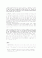 근세철학의 주요한 주제들 4페이지
