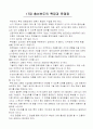 17대 총선의 의미와 언론의 역할 4페이지