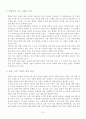 7차 과학과 교육 과정에 대하여 7페이지