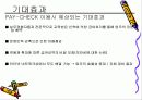 급여업무대행 사업계획서(제안서) 5페이지