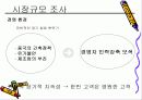 급여업무대행 사업계획서(제안서) 8페이지