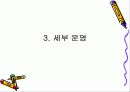 급여업무대행 사업계획서(제안서) 13페이지