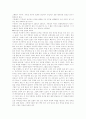 거북선의 여러 가지 미스테리들 7페이지