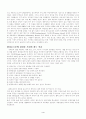 환경호르몬 4페이지