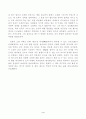 비명을 찾아서 4페이지