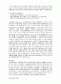 세계속의 한국, 월드 베스트 브랜드 4페이지