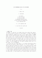 실사구시 선구자 이익 1페이지