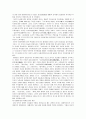 실사구시 선구자 이익 4페이지