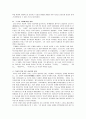 실사구시 선구자 이익 7페이지