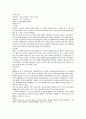 운송회사 대한통운 조사 2페이지