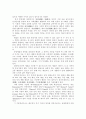 예절(禮節), 매너(Manner)에 관한 짧은 생각 2페이지