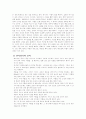 배드민턴에 대하여 2페이지