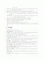 배드민턴에 대하여 4페이지