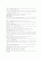 배드민턴에 대하여 5페이지