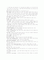 배드민턴에 대하여 7페이지