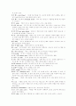 배드민턴에 대하여 8페이지