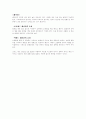 배드민턴에 대하여 17페이지
