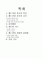배드민턴에 대하여 18페이지