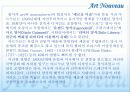 아르누보 4페이지