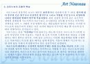 아르누보 7페이지