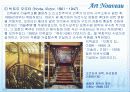 아르누보 10페이지