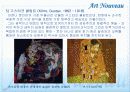 아르누보 13페이지