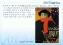 아르누보 14페이지