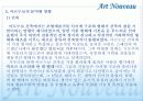 아르누보 18페이지