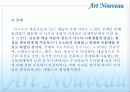 아르누보 22페이지