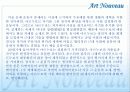 아르누보 25페이지
