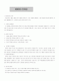캐릭터디자인 1페이지
