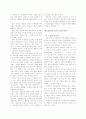딕 파운틴의쿨과 하워드 라인골드의 참여군중을 통해 본 우리 나라 청소년의 행태에 관한 연구 4페이지