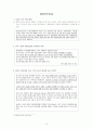 세계속의 한국 호텔 13페이지