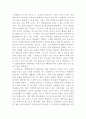 ‘학회’와 다른 집단의 비교와 그 발전 방향에 대한 연구 6페이지