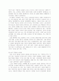 ‘학회’와 다른 집단의 비교와 그 발전 방향에 대한 연구 12페이지