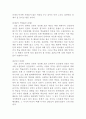 ‘학회’와 다른 집단의 비교와 그 발전 방향에 대한 연구 13페이지