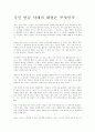 국민 연금 사태의 해법은 무엇인가 1페이지