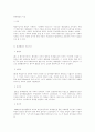 현대행정의 이념 1페이지
